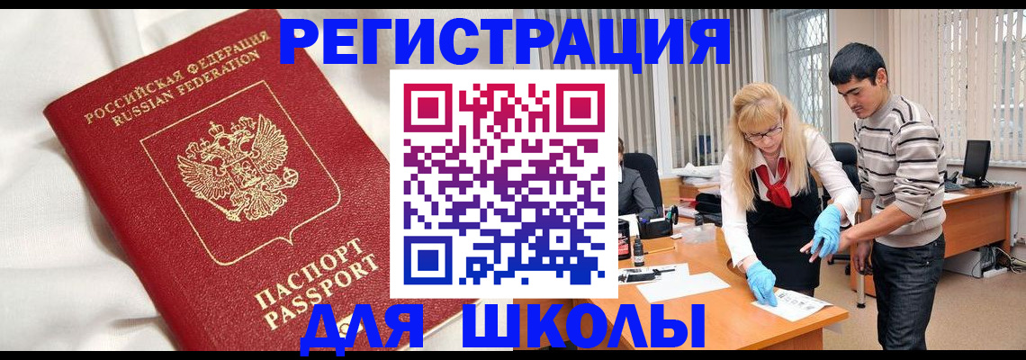 временная регистрация адрес в Буинске