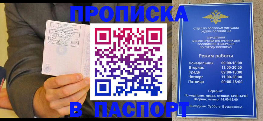 регистрация в Буинске